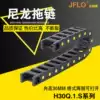 H30Q 1 S 30*38 50 57 103*100*125 Bridge type JFLO plastic nylon towline tank chain