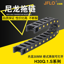  H30Q 1 S 30*38 50 57 103*100*125 Bridge JFLO plastic nylon tow chain tank chain