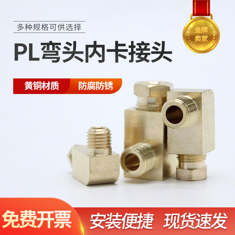 Slider Tubing Joint Cutting Sleeve Oil Circuit Copper Tube Accessories Nylon Tube Oil Nozzle Joint Inner Card PD Thru PL Elbow