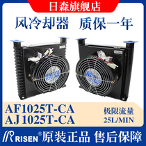  RISEN Risen wind cooler sheet hydraulic radiator AF1025T-CA AJ CNC machine tool oil fan