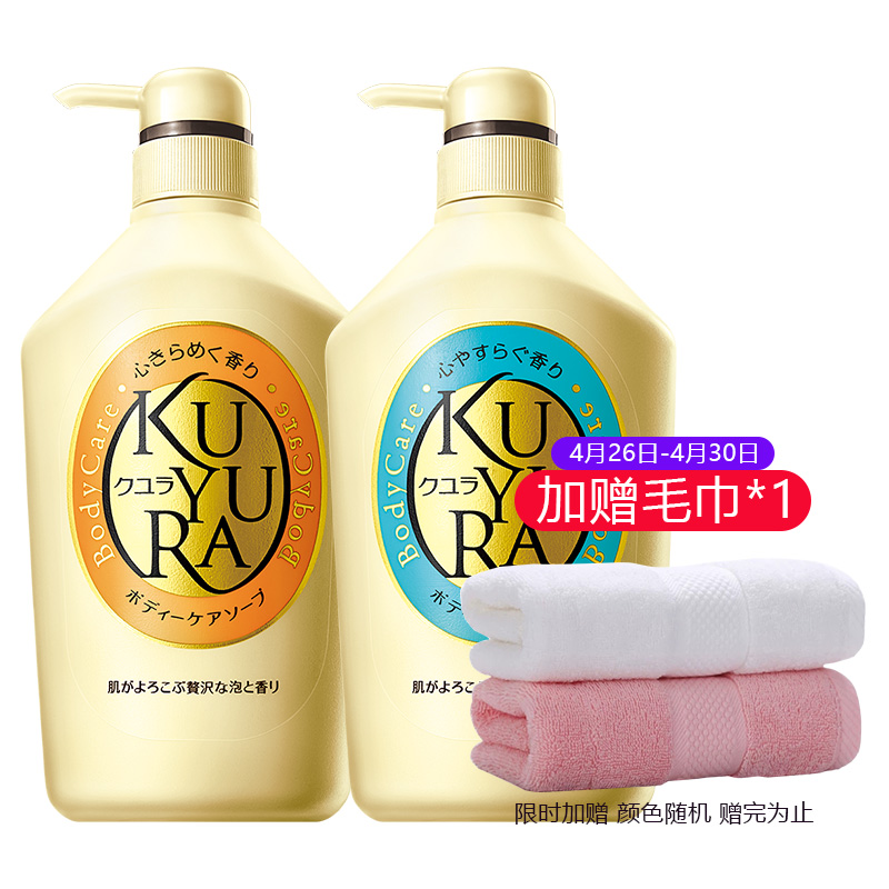 日本资生堂旗下 可悠然 美肌沐浴乳 550ml*2瓶 图1