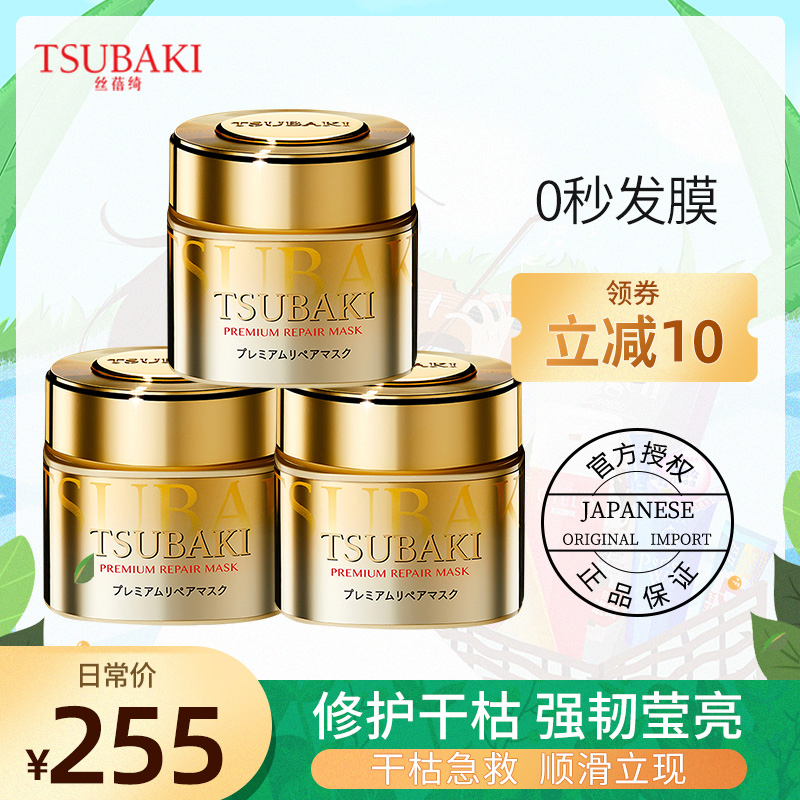 Japan imported Siboqi TSUBAKI Zhen hair care film 180g*3 care for hair