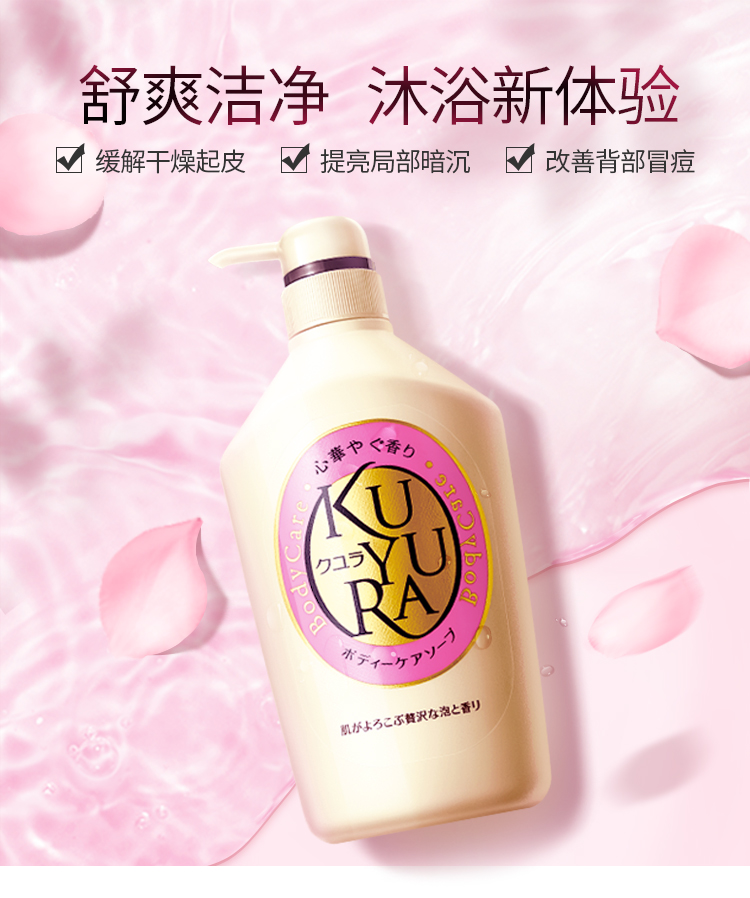 日本资生堂旗下 可悠然 美肌沐浴乳 550ml*2瓶 图1