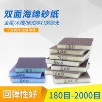 Sponge sand block sandpaper woodworking stairs wooden door line paint grinding model beeswax amber polishing sand brick