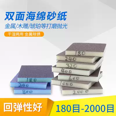 Sponge sand block sandpaper woodworking staircase wooden door line paint polishing model beeswax Amber polished sand brick