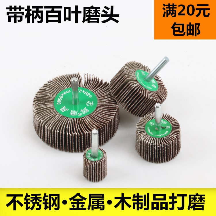 Venetian Grinding Head 100 Sandpaper Wheel Polished Wheel Live Handle one thousand Impeller Metal Polished Wood Root Carved Olive Nuclear Engraving