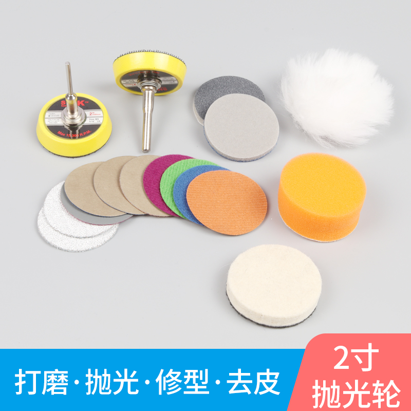 Sticky disc flocking sandpaper sponge wheel wool wheel jade amber honey wax polished polished electric grinding accessories 2 inch 50MM-Taobao