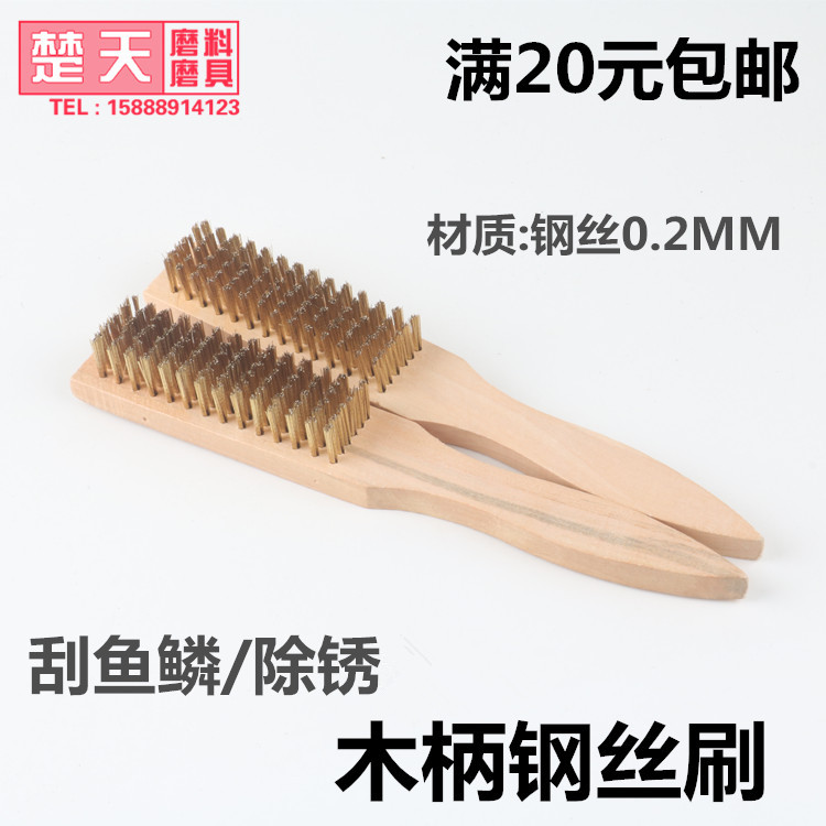 Wooden handle wire brush rust removal brush iron brush hard brush scraping fish scale brush metal surface cleaning paint removal board brush