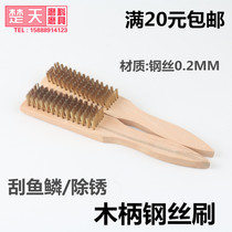 Wooden handle wire brush rust removal brush iron brush hard brush scraping fish scale brush metal surface cleaning paint removal plate brush