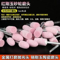 Red corundum electric mill Flint polished metal Jade PVC polished T-shaped pointed cylindrical grinding head