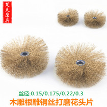Imported mahogany wear-resistant polished flower head wire flower head wood carving carpentry mahogany furniture root carving relief polishing brush