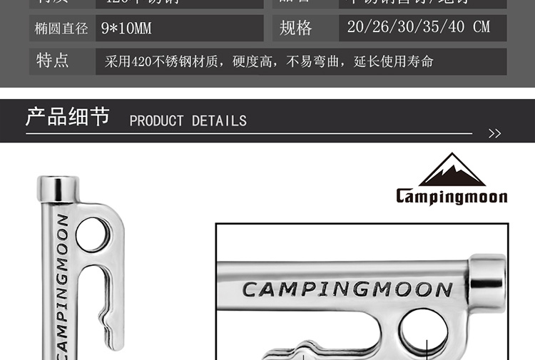 Keman thép không gỉ trại đinh lều phụ kiện lều móng tay thép tán móng tay bền 1 gói 26cm lều cho bé gái