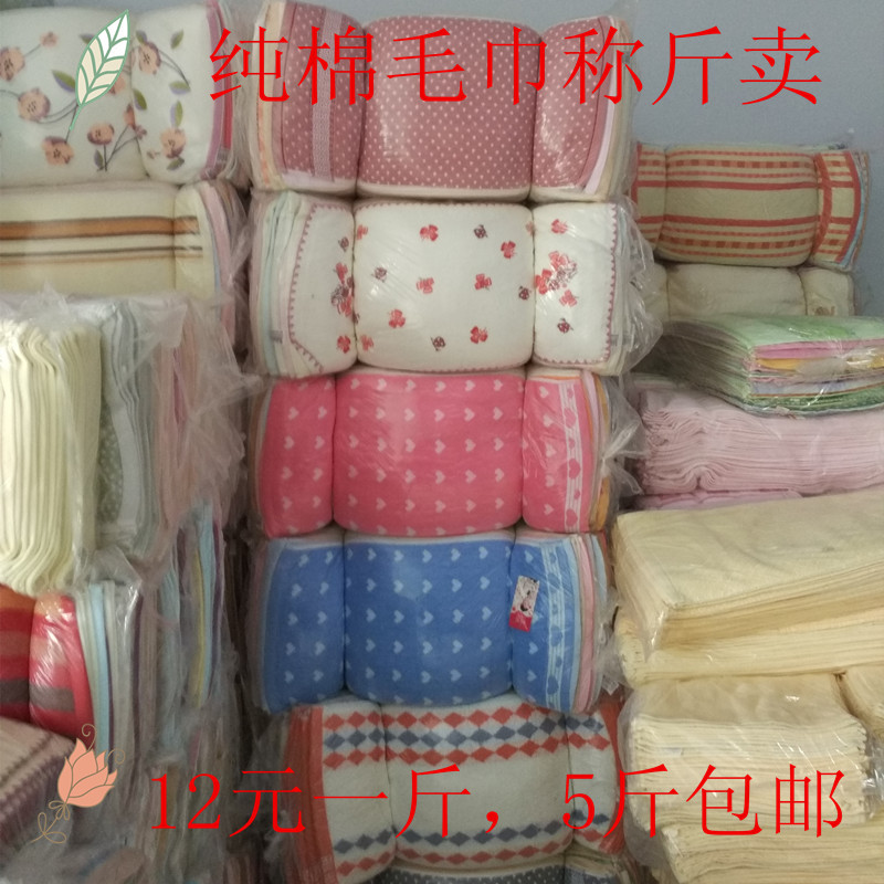 Pure Cotton Towel with Slight Flaws, Second-Class Product, Soft and Absorbent, Sold 12 Yuan/Pound, Cheap in Bulk, Processing, Hot Style