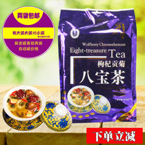 Two bags of Ningxia specialty ninganbao vacuum wolfberry Gongju eight treasure tea 600g cup tea special offer