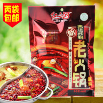 Halal Ningxia Hongshan River Butter Old Fire Pot Spot 400g Ramen Skewers Kwantung Cooking Ingredients