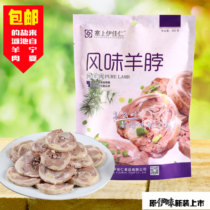 Ningxia specialty plug on Yijiaren Saibei hometown flavor sheep neck salt pond mutton 300g