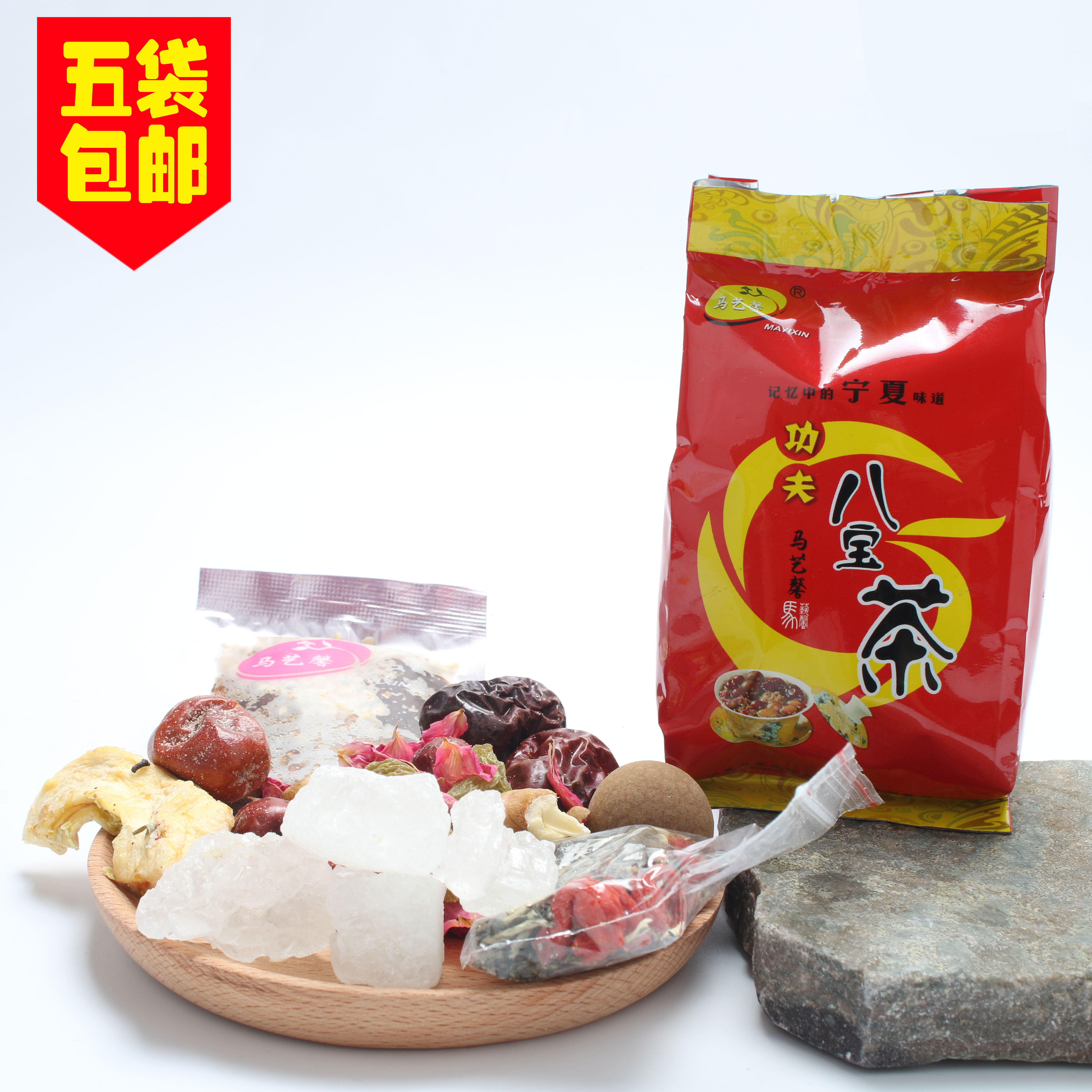 Five bags of Ningxia specie Mayi Red Rose Sauce Kung Fu Octapel Tea Traditional Crafts Hotels Are Commonly Used