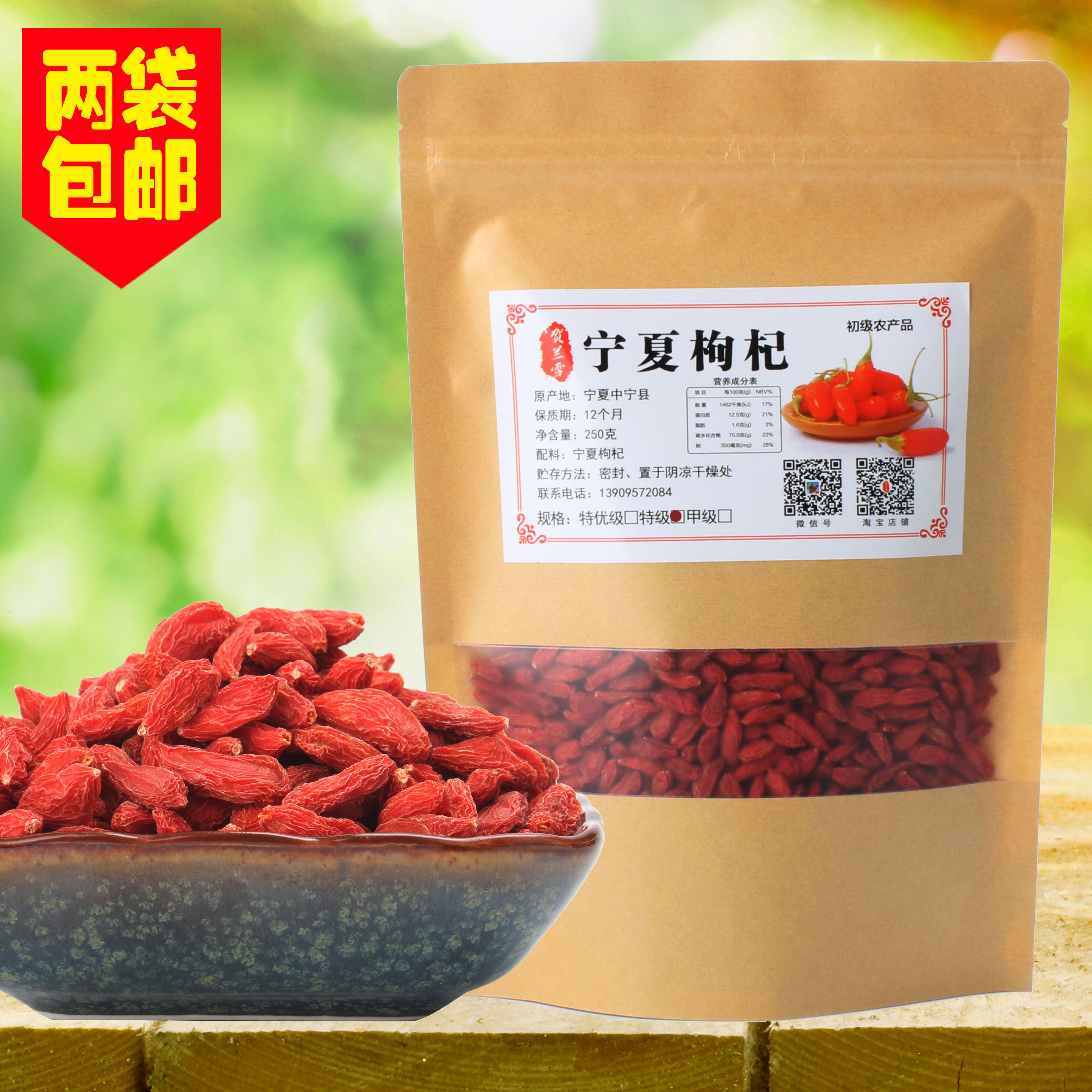Special price two bags of first stubble new fruit Ningxia specialty wolfberry super granules full taste sweet dried fruit