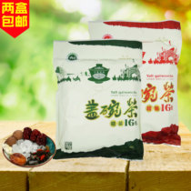 Ningxia specialty Yali Chinese wolfberry Babao Gai bowl tea three Fort Flowers and chrysanthemum tea 800g two bags