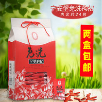 Ningxia specialty new products Ningxia Zhongning wolfberry Ninganbao 250g paper bag portable super-free washing Gongguo Gongguo