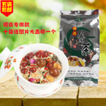 Ningxia specialty Ma Yixin boutique eight treasure cup tea three Fort Hotel commonly used 138 grams five bags
