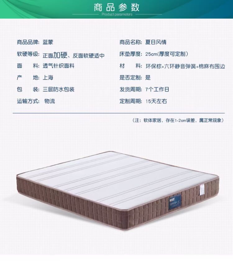Màu xanh Mông Cổ cọ dừa nệm lò xo 25cm mat dày cứng 1.5 Mega 1.8m câm đôi giường Simmons - Nệm nệm cao su thiên nhiên