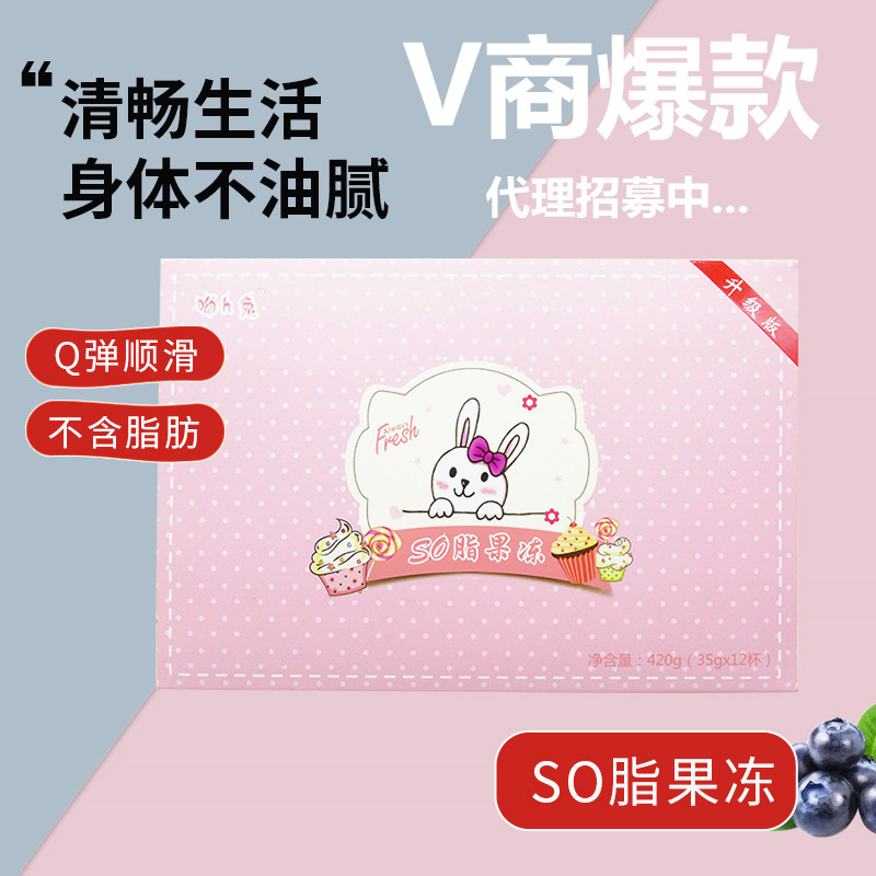 Youh rabbit Xuan Yidang SO fat enzyme jelly composite fruit vegetables and filial piety drinking clear and nutritious and cute packaging