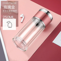 Second beautiful bear tea water separation Cup Bear Tea special 250ml