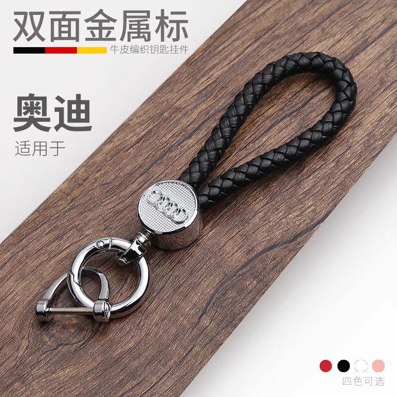 Audi Special Keychain A4La6L Pendant Q5L Ring Q3Q7A8 Genuine Leather Q2L Braided Rope A5 High-End Men's