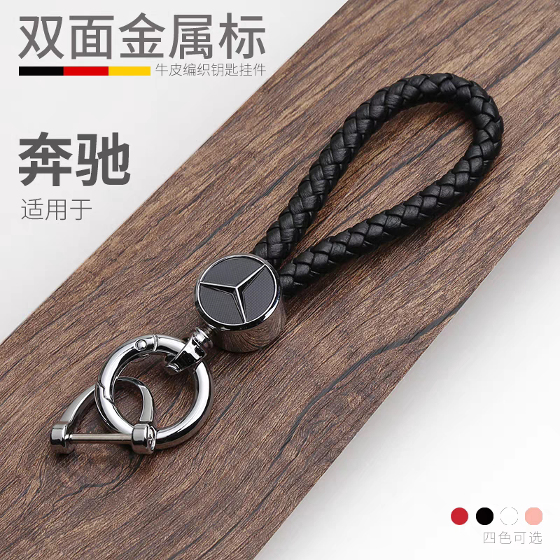 Mercedes-Benz Special Keychain C-Class Gla200 Glelk300 Pendant E-Class S-Class B180L Braided Rope Genuine Leather for Men