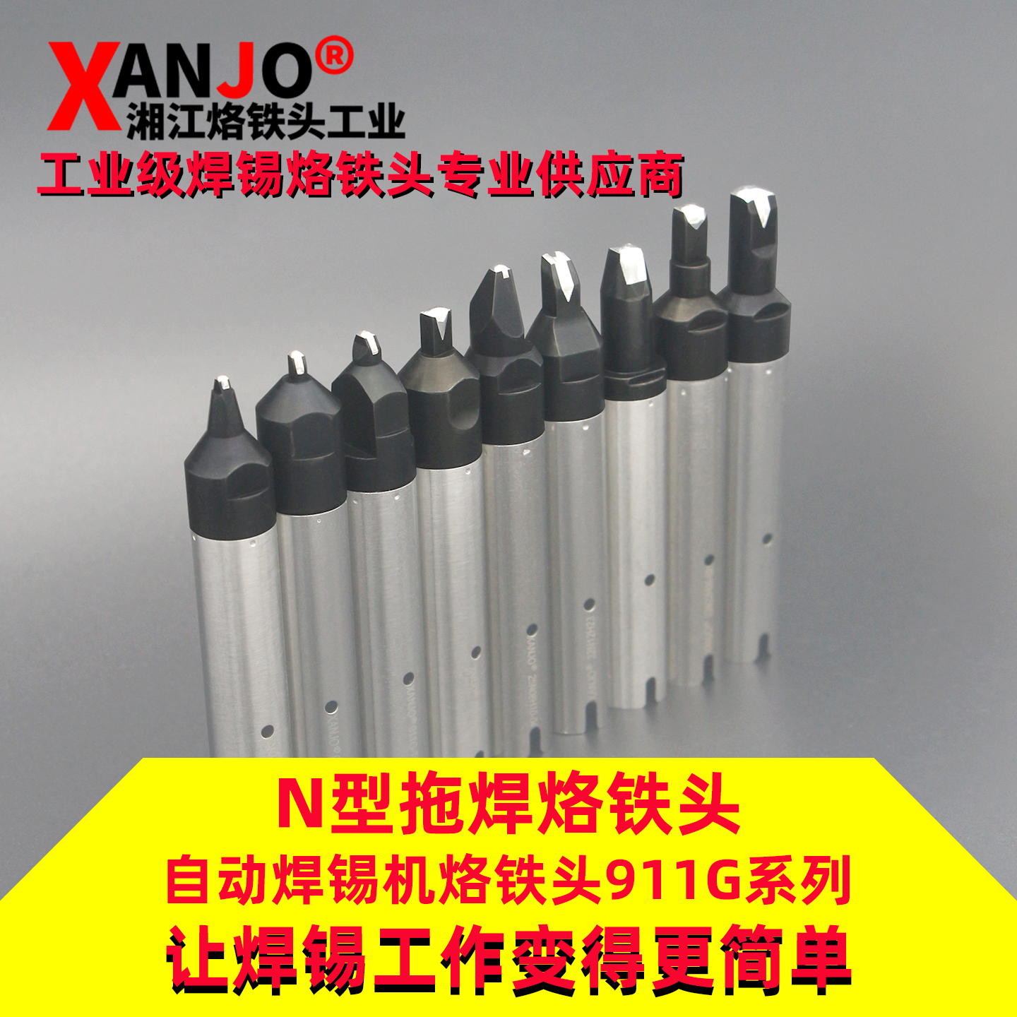 Suitable for fast QUICK automatic soldering machine soldering iron head 9018M soldering pen N-type 911G drag soldering XANJO Xiangjiang