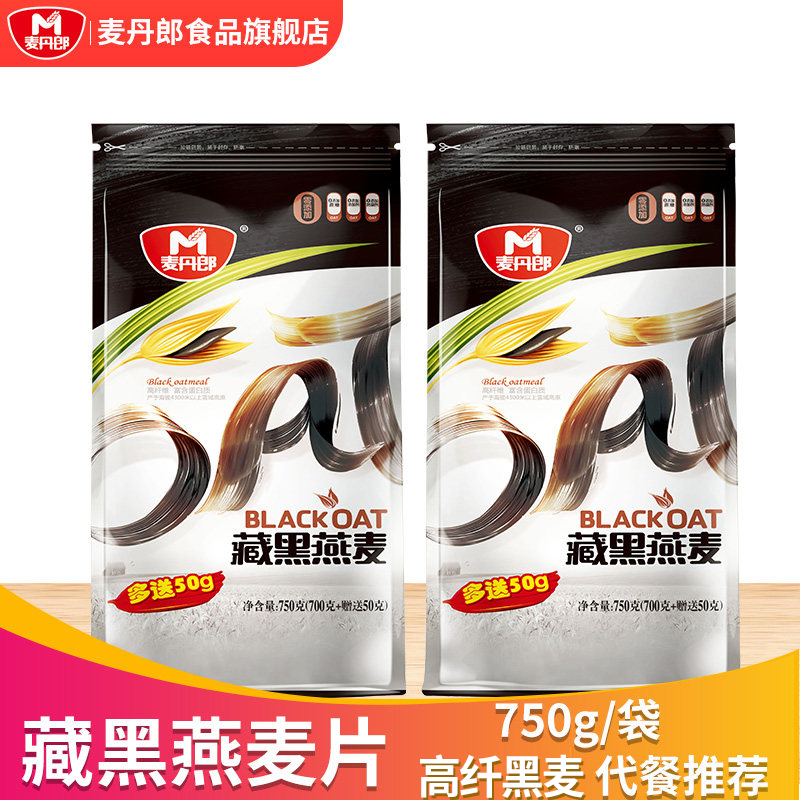 Black Oat Ready-to-eat Brewing Drink Wheat Tanlang Cereal Free of cooking Meal Nutritious Breakfast without Garcane Cereals 750g Bagged