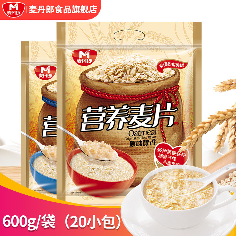 McDanlang breakfast ready-to-eat milk with calcium sweet nutrition fast food lazy food cereal brewing drink oatmeal small bag