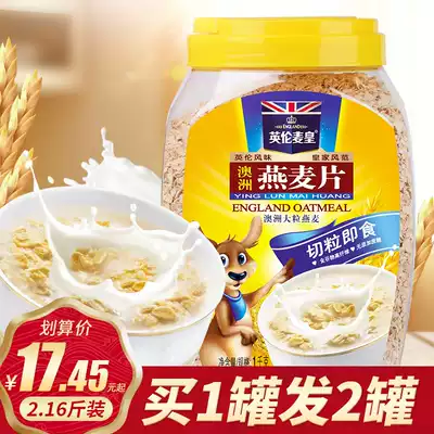 Australian oatmeal 4kg 2 cans of breakfast ready-to-eat brewed beverage no sugar added, lazy food fast food buy 1 Hair 2