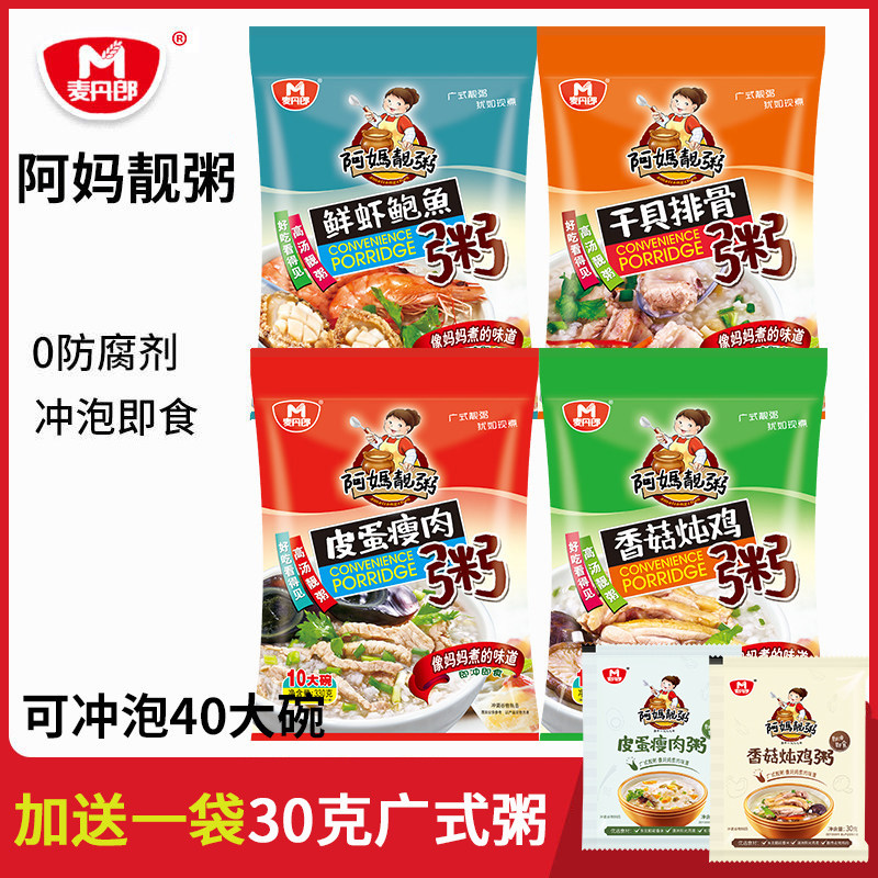Moms Beautiful Porridge Celeriaal Food Hostel Convenient for Bubbling Leather Egg Lean Meat Congee Composition 40 Bagged Student Nutritious Breakfast