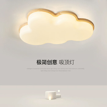 Cream-Colored Solid Wood Cloud Ceiling Lamp Nordic Insled Children's Lamp Modern Minimalist Cozy Children's Room Ceiling Lamp