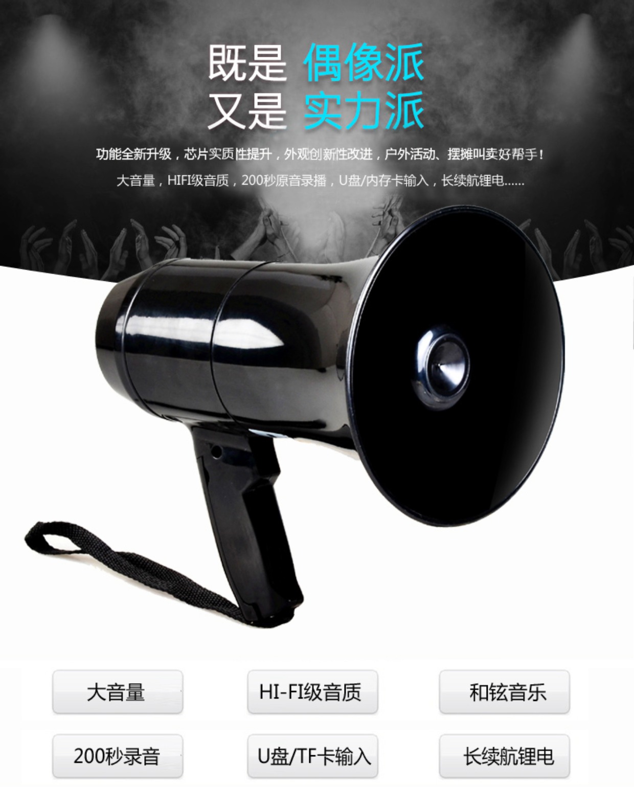 Megaphone, gian hàng, còi, la hét, tạo tác, thẻ, ổ flash USB, ghi âm dài, loa đa chức năng - Trình phát TV thông minh máy chiếu giá rẻ