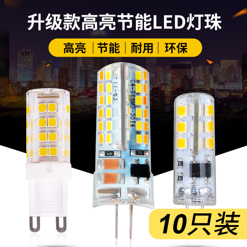 G4 Led Lamp Bead 12V 0.1kg Pin Socket 220V Halogen Pin-Type Headlight Small Bulb G9 Light Source G4 Led Lamp Bead 12V 0.1kg Pin Socket 220V Halogen Pin-Type Headlight Small Bulb G9 Light Source