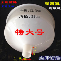 Plastic funnel Large diameter funnel Plastic rice leakage refueling leakage leakage glue leakage funnel thickened extra large industrial funnel