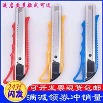 Large art knife stainless steel small knife box opener wallpaper hand cutter size blade holder