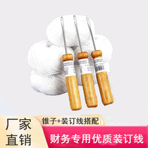Financial binding special cotton thread learning stationery office supplies voucher accounting voucher document binding line white rope