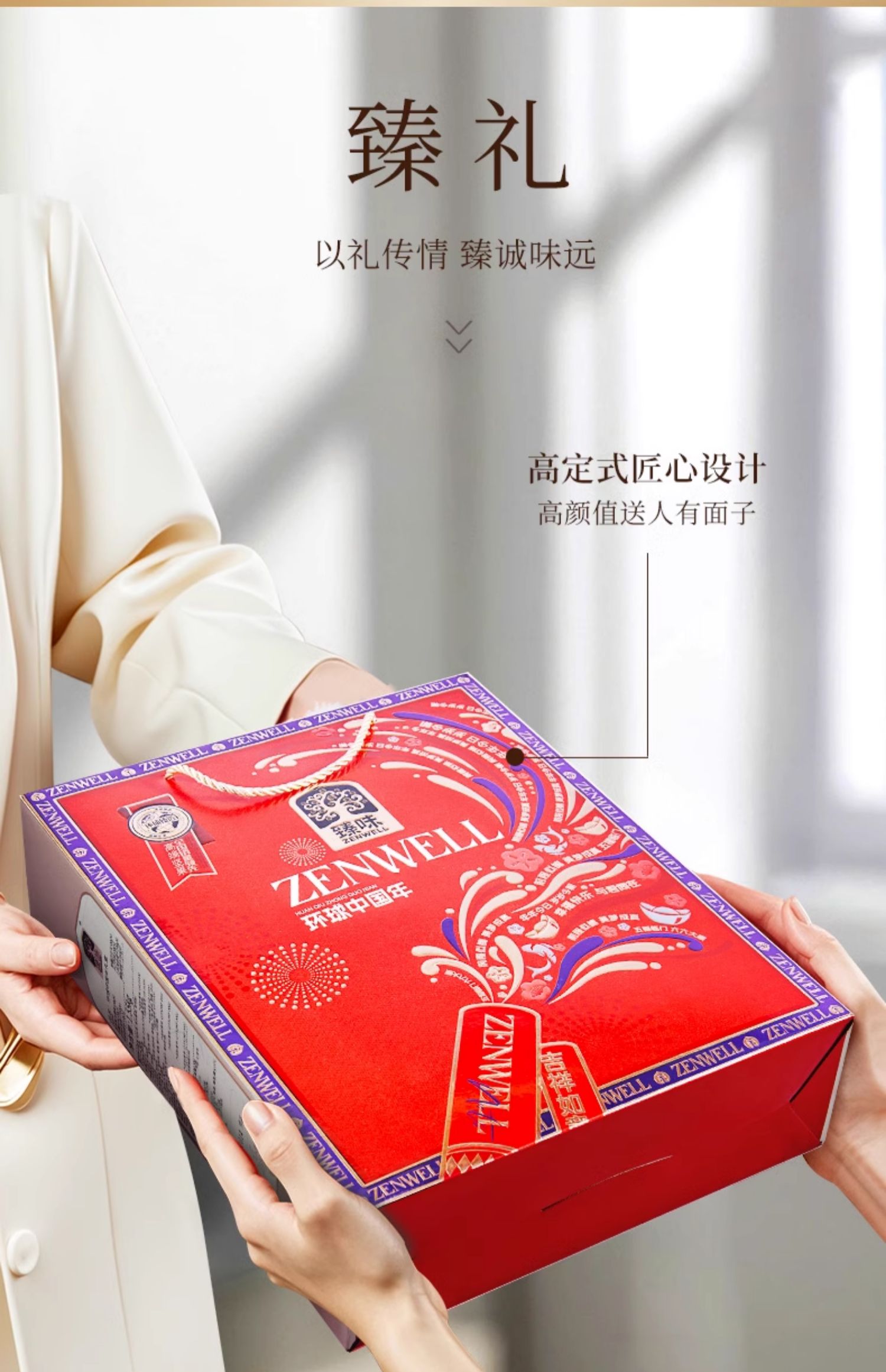 2024新款臻味环球中国年1550g郑州坚果礼盒大礼包端午节送礼送长辈