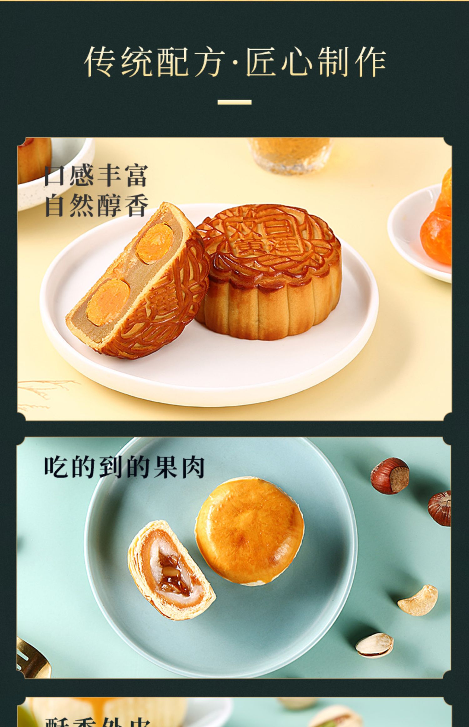 【鲜品屋】10饼10味精美礼盒装630g