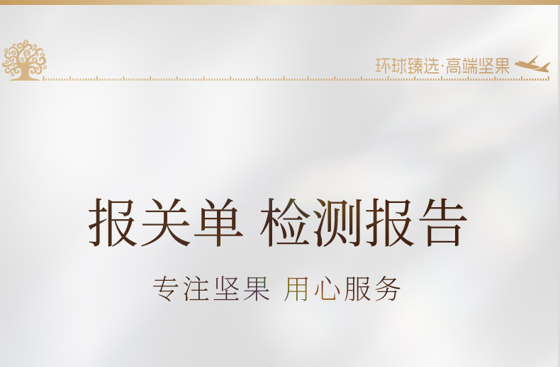 臻味环球祝福纯郑州进口坚果果干高档礼盒大礼包端午礼品送人长辈团购
