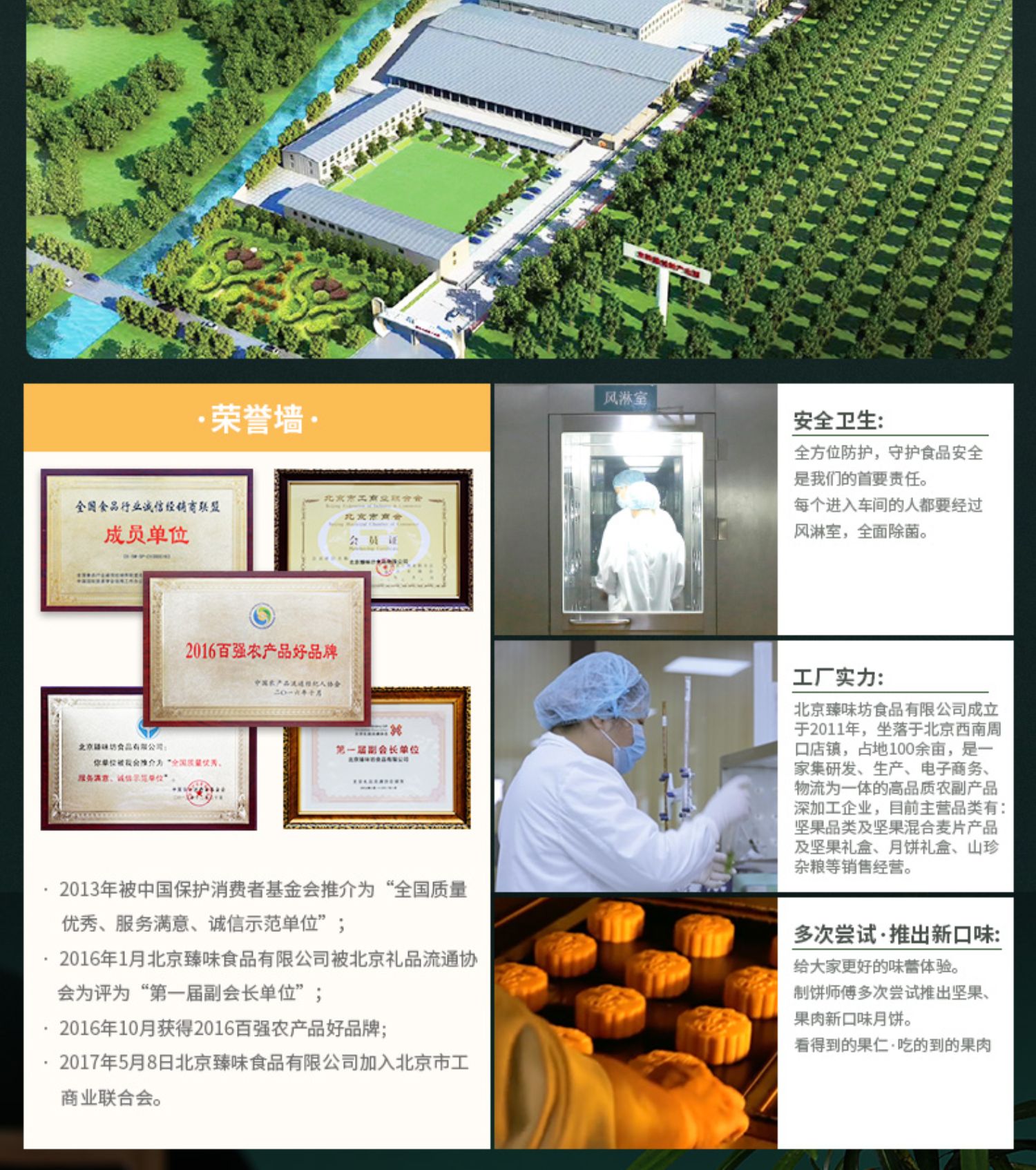【鲜品屋】10饼10味精美礼盒装630g