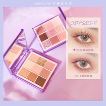 HOLD LIVE Maddy Bear Thin Fog Eye Shadow discs Super Fire Gentle Teas Warm Tea Milk Chestnut Purple Matt Shiny