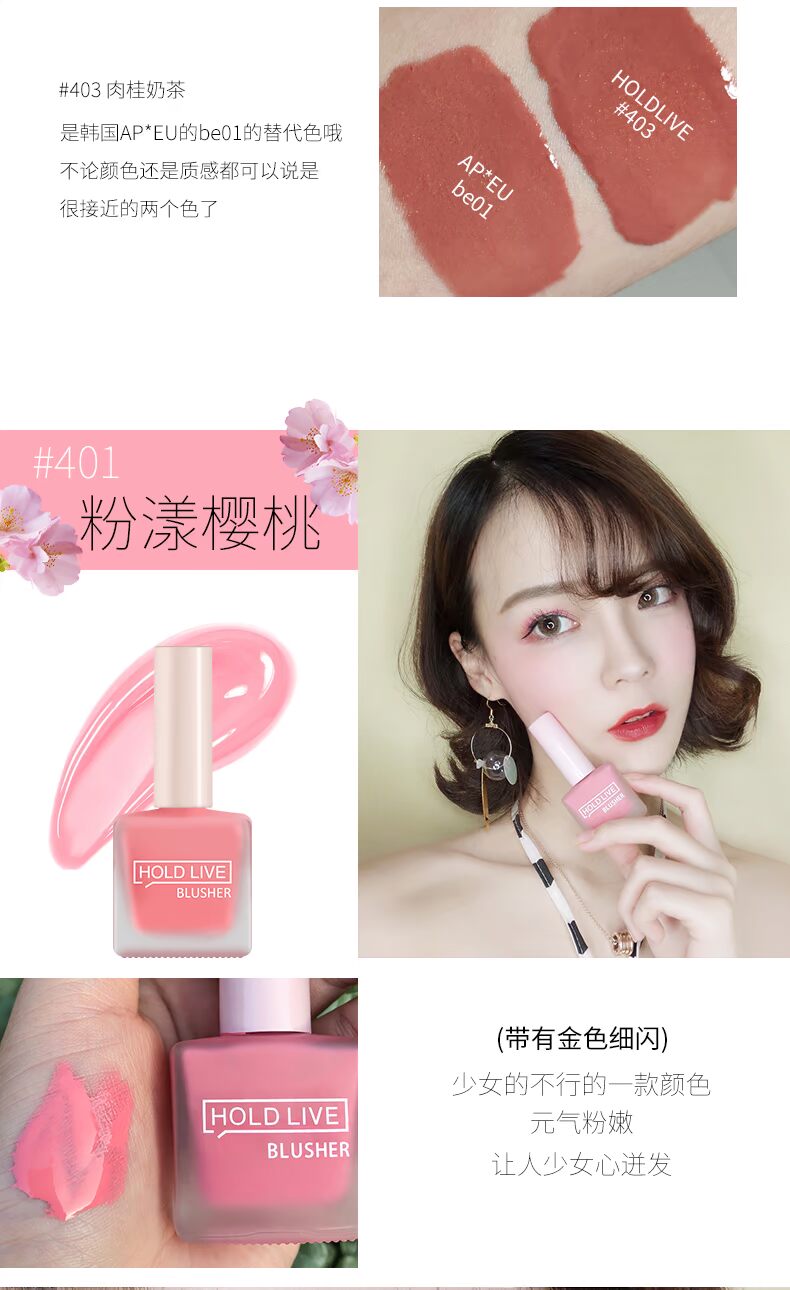 Nước ép Holdlive lỏng màu đỏ tự nhiên màu máu kéo dài màu net đỏ sữa nâu không thấm nước trang điểm nude mới bắt đầu - Blush / Cochineal bảng má 3ce