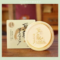 Special Japanese spirit point Concealer Soymilk powder Repair makeup Oil control moisturizing powder