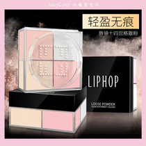 liphop Four-color powder Setting powder Powder powder Makeup control oil waterproof moisturizing breathable repair concealer liquid foundation