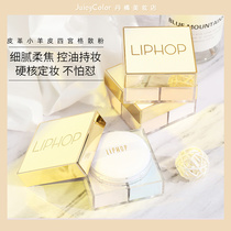 LIPHOP leather small lambskin air bulk powder Cosmetic Powder cake Honey Powder controlled Oil Persistent waterproof Flawless Oil Peel